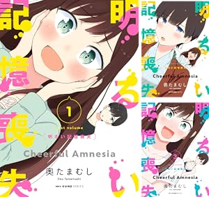 合格のための！ やさしい三角関係入門 (全2巻) Kindle版