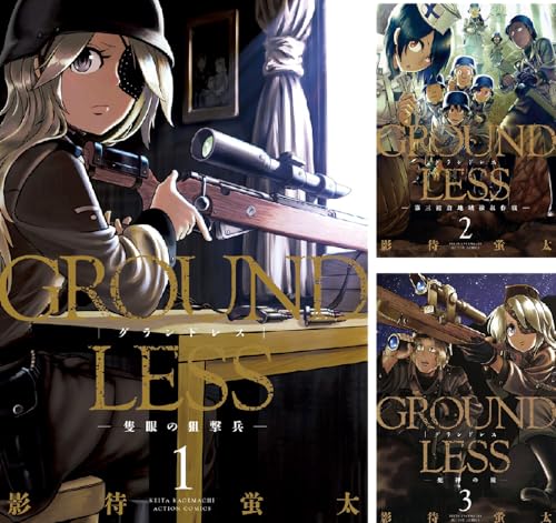 まとめ買い Groundless Kindle 影待蛍太 の感想 ブクログ