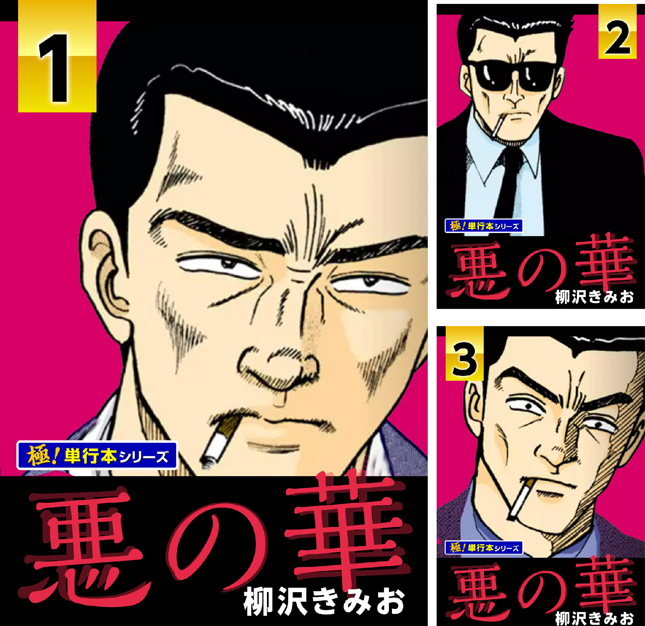 悪の華　1ー10　全巻初版　ほか 悪の華【極！単行本シリーズ】 (全12巻) Kindle版