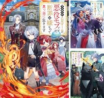 やり込んだ乙女ゲームの悪役モブですが、断罪は嫌なので真っ当に