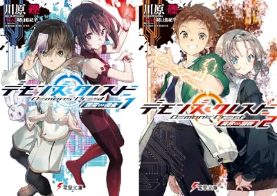 49のリスト内のアイテム45。シリーズデモンズ・クレスト。。。