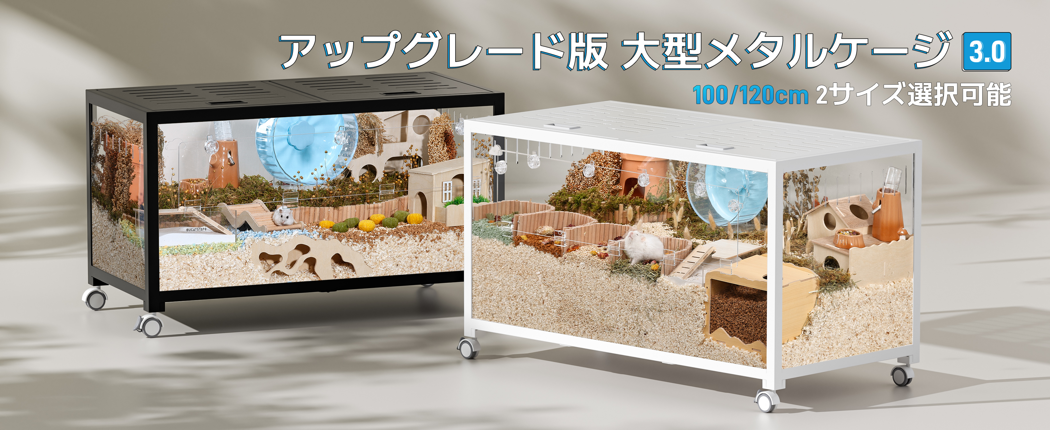 BUCATSTATE ハムスター ケージ 大型 120cm Amazon | BUCATSTATE ハムスター ケージ3.0 大型 120cm 3つ扉 通気性UP
