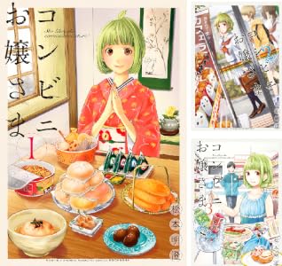 コンビニお嬢さま (全6巻) Kindle版
