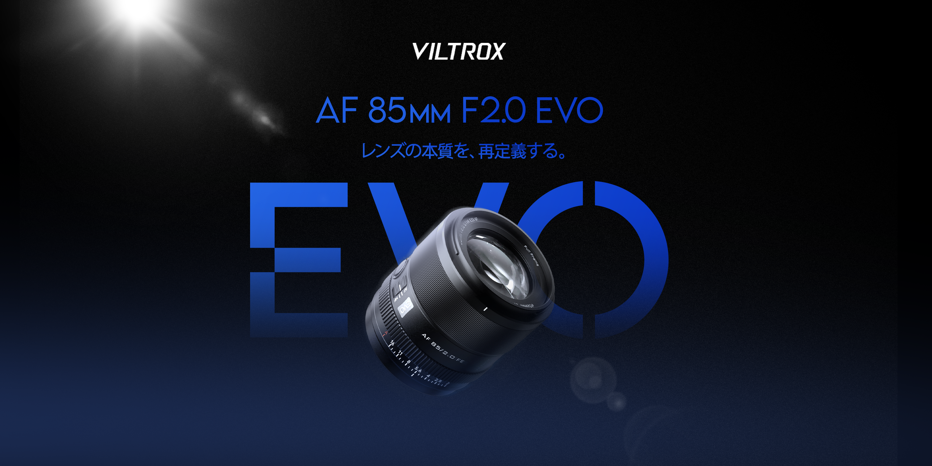 Amazon.co.jp: VILTROX AF 85mm F2 EVO Z レンズ Nikon Zマウント用 大