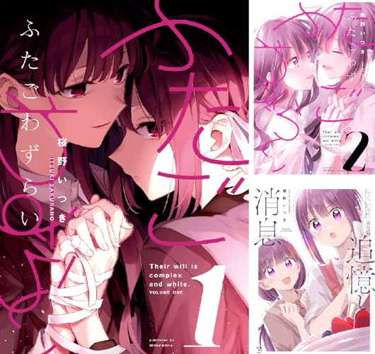 ふたごわずらい