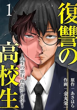神様ですげェむ　1〜3巻 Amazon.co.jp: 神様ですげェむ(3) (GANMA!) eBook : 町田ジョウ