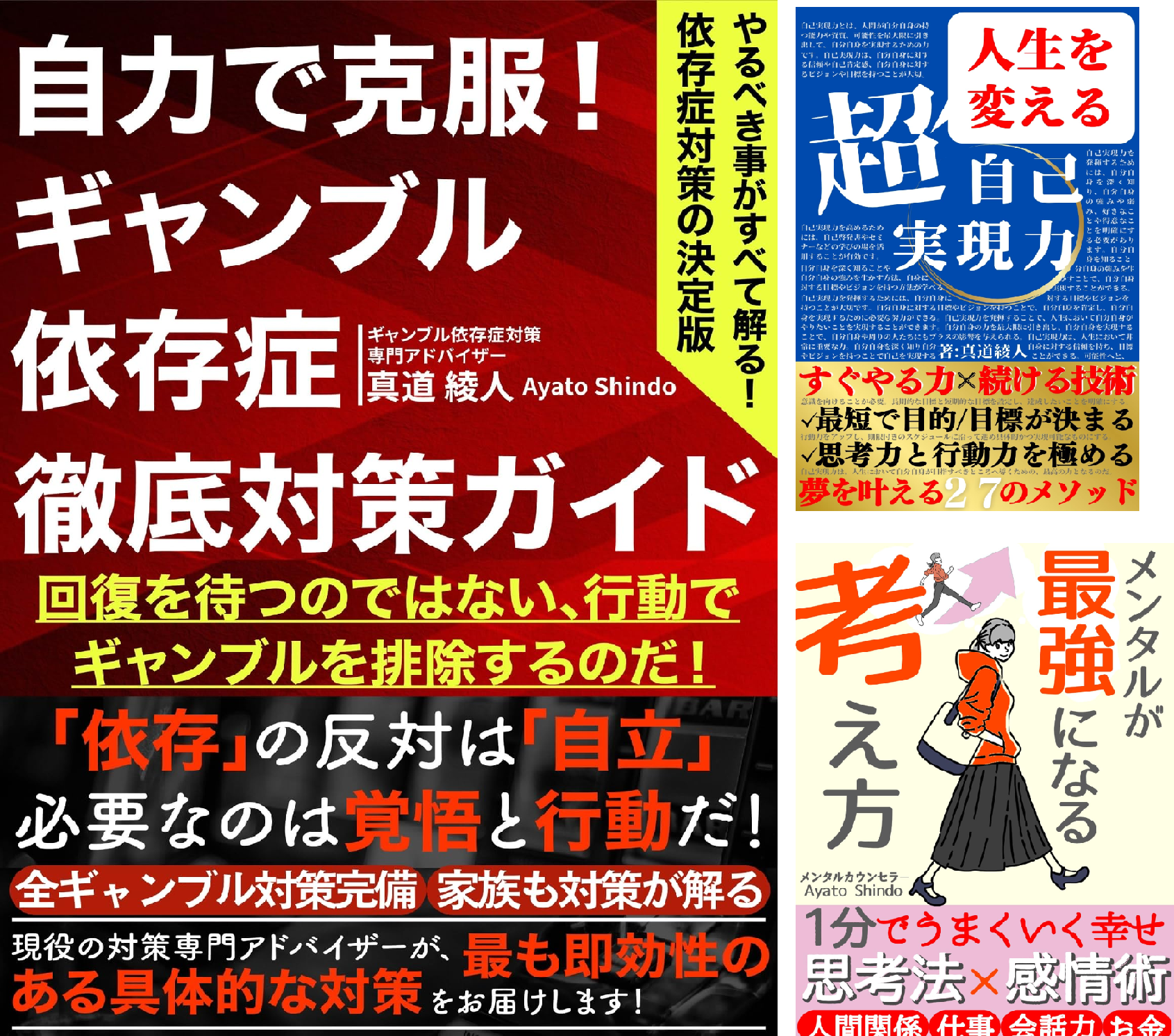 自己啓発 思考法 メンタル 本