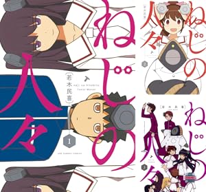 16ビット センセーション1〜10巻 16bitセンセーション 1 私とみんなが作った美少女ゲーム (角川