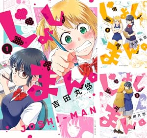 じごくあね (全4巻) Kindle版