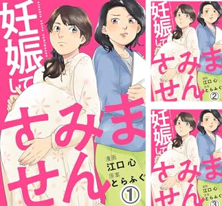 不倫して妊娠して人生終わった 寝取られ妊娠 虐待シンママ 暴力亭主 全4巻 Kindle版