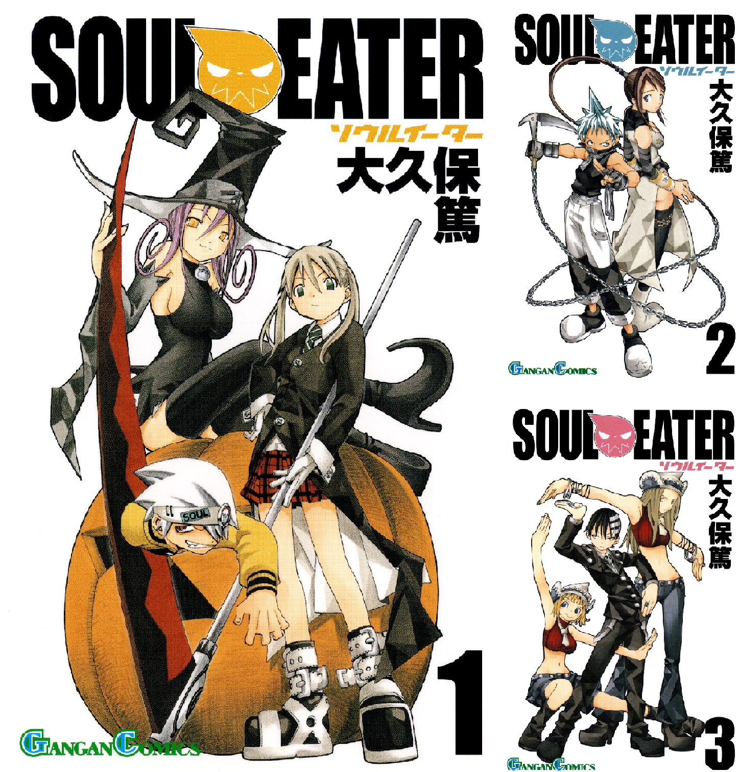 ソウルイーター