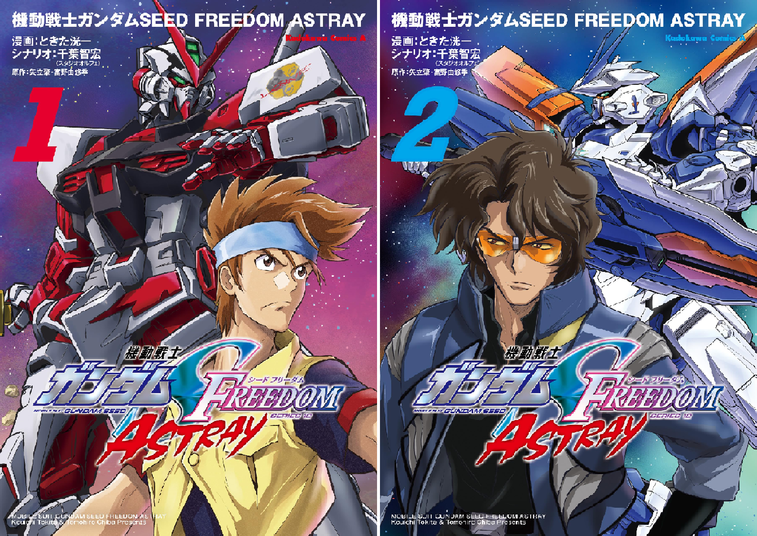 機動戦士ガンダムSEED DESTINY ASTRAY B 　全２巻 機動戦士ガンダムSEED FREEDOM ASTRAY (全2巻) Kindle版