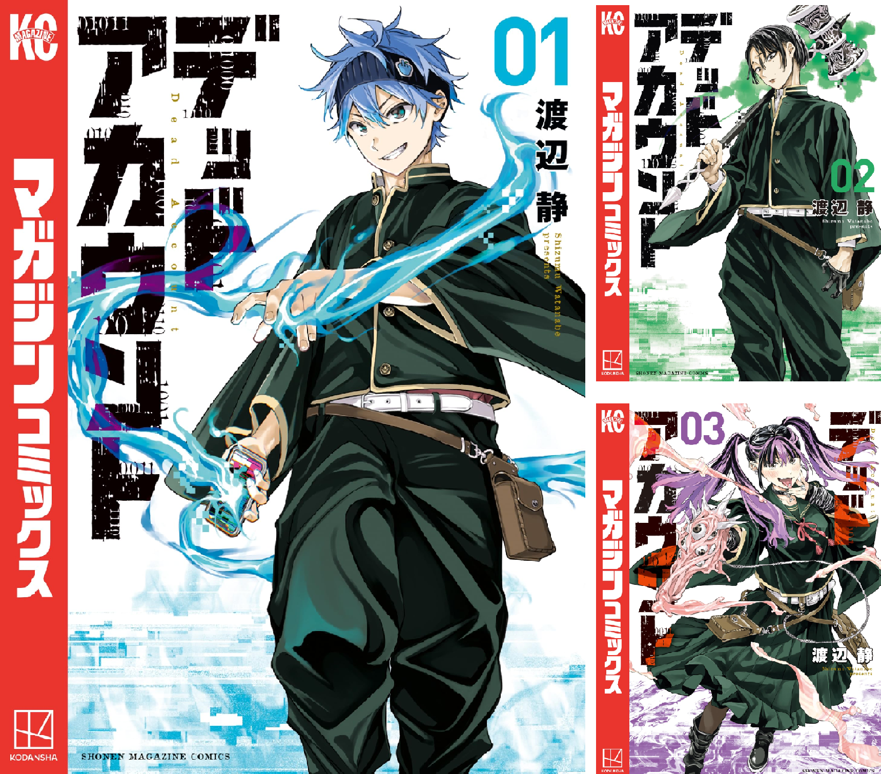 デッドアカウント (全16巻) Kindle版