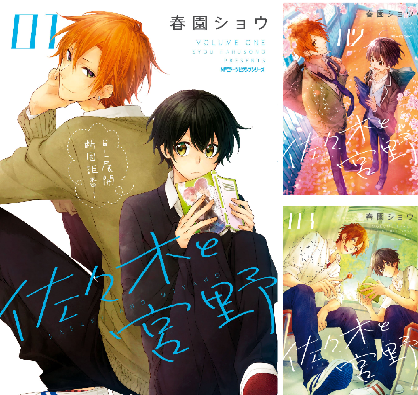 佐々木と宮野 (全11巻) Kindle版