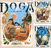 DOGA ： 1 (webアクションコミックス) | 武田登竜門 | 青年