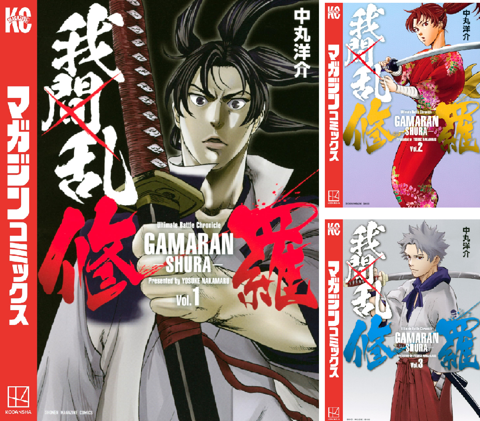 我間乱 1〜22 全巻＋修羅 1〜35 全巻　計→57冊 我間乱-修羅-(35) (少年マガジンKC) | 中丸 洋介 |本 | 通販 | Amazon