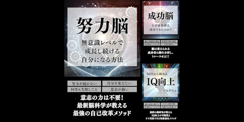 日本人の脳力革命 久田成著【初版本】 日本人の脳力革命 久田成著【初版本】