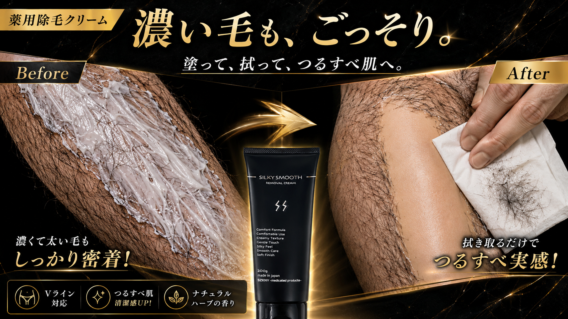 Amazon.co.jp: SILKY SMOOTH 薬用除毛クリーム メンズ 200g 医師監修