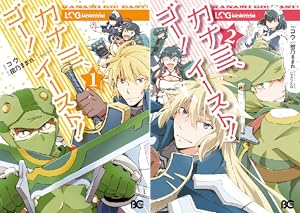 ログ・ホライズン〜西風の旅団〜 コミック 1-11巻セット コミック】ログ・ホライズン 西風の旅団（全11巻） | こゆき