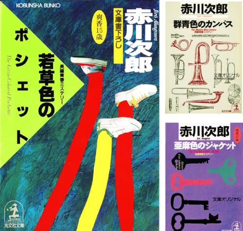 杉原爽香シリーズ