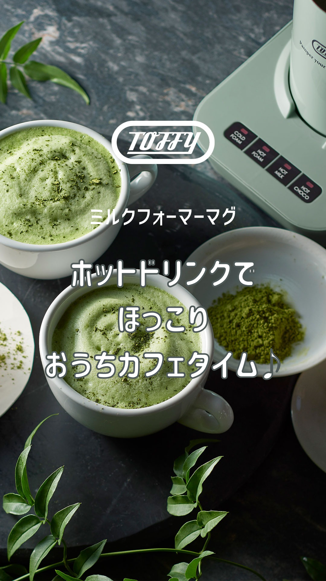 Amazon.co.jp: 【Toffy/トフィー】 ミルクフォーマーマグ K-MF1