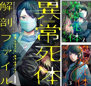 生者の行進　初版1〜3巻 生者の行進 (全3巻) Kindle版