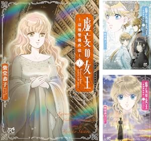 王国の鍵 (全6巻) Kindle版