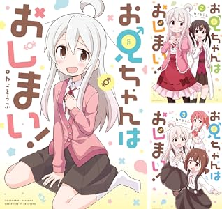 お兄ちゃんはおしまい！