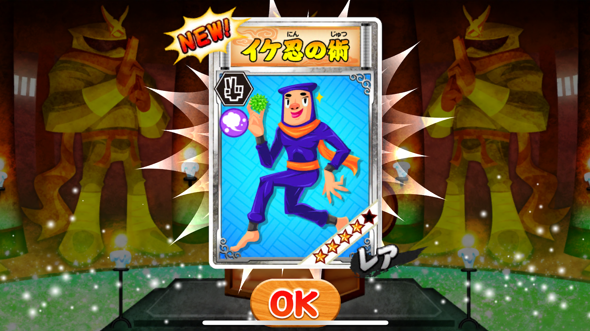 算数忍者〜九九の巻〜 - App on Amazon Appstore