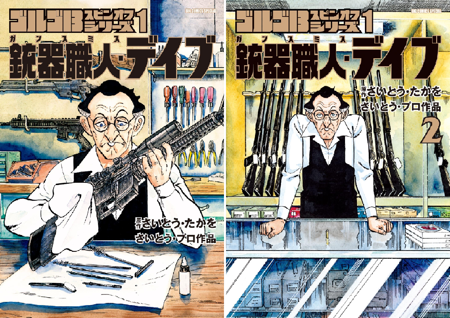 ゴルゴ13 Ⅰ ii iii セット ゴルゴ13/漫画全巻セット◇C≪1〜220巻（既刊）≫ : WebShopびーだま