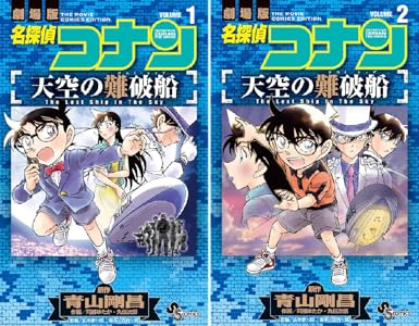 ルパン三世vs名探偵コナン The Movie 全2巻 Kindle版