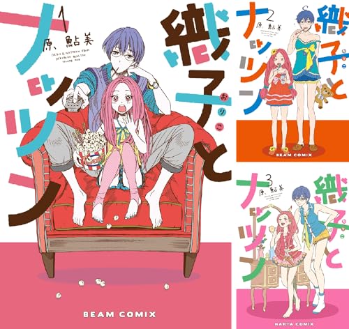 織子とナッツン Kindle 原鮎美 の感想 ブクログ