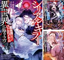 シリアルキラー異世界に降り立つ 異世界バトルロイヤル (全2巻) Kindle版