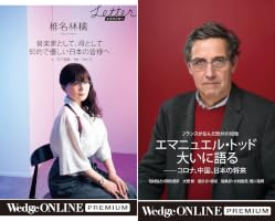 Amazon.co.jp: 【椎名林檎】音楽家として、母として 知的で優しい日本