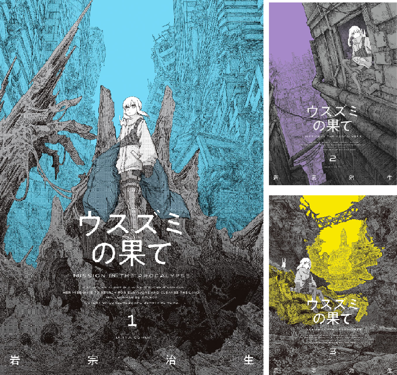 ウスズミの果て (全5巻) Kindle版
