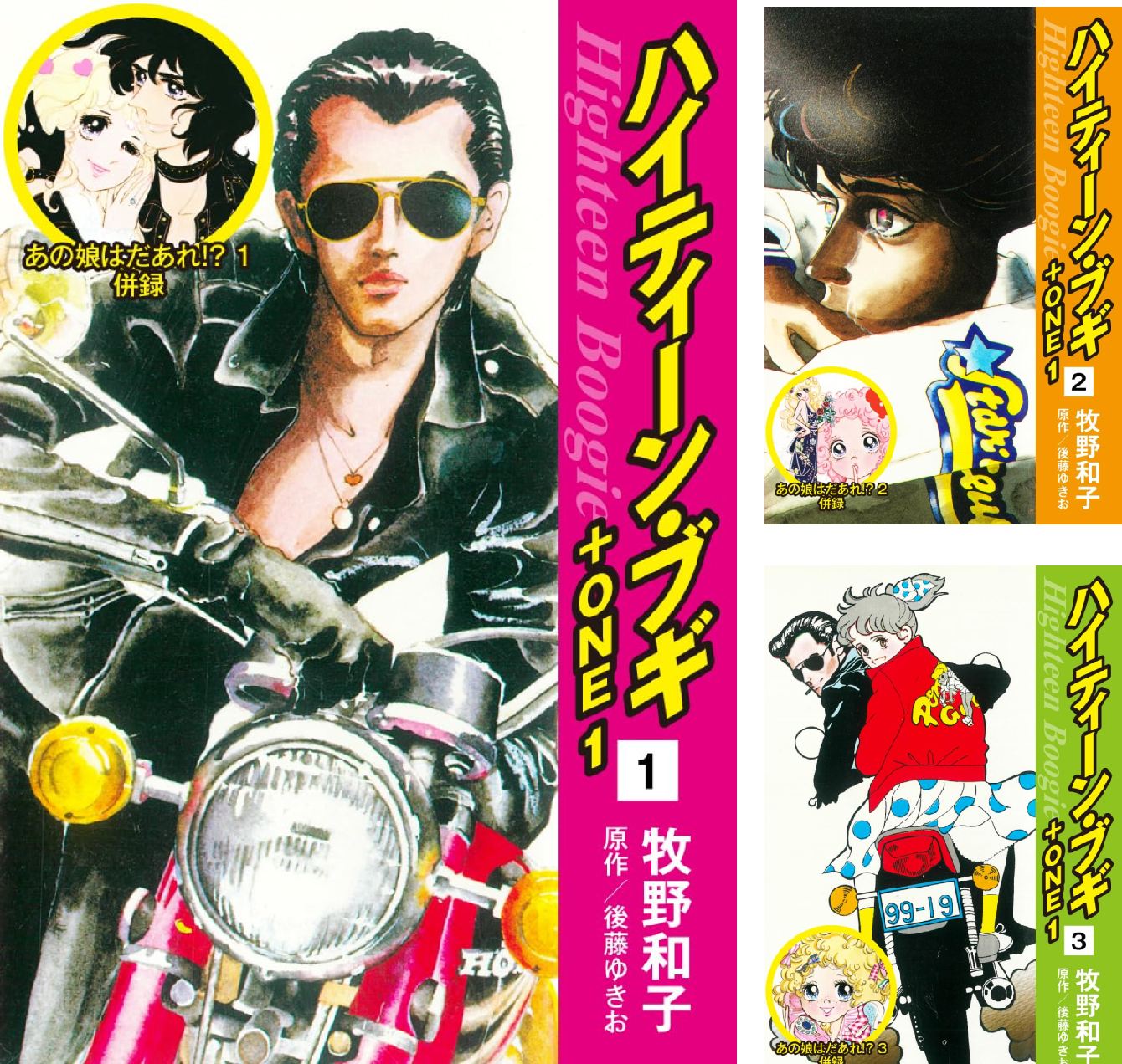 ねこ❣️【送料込み】ハイティ－ン・ブギ 全巻❣️ B1NkKriUUwL.png