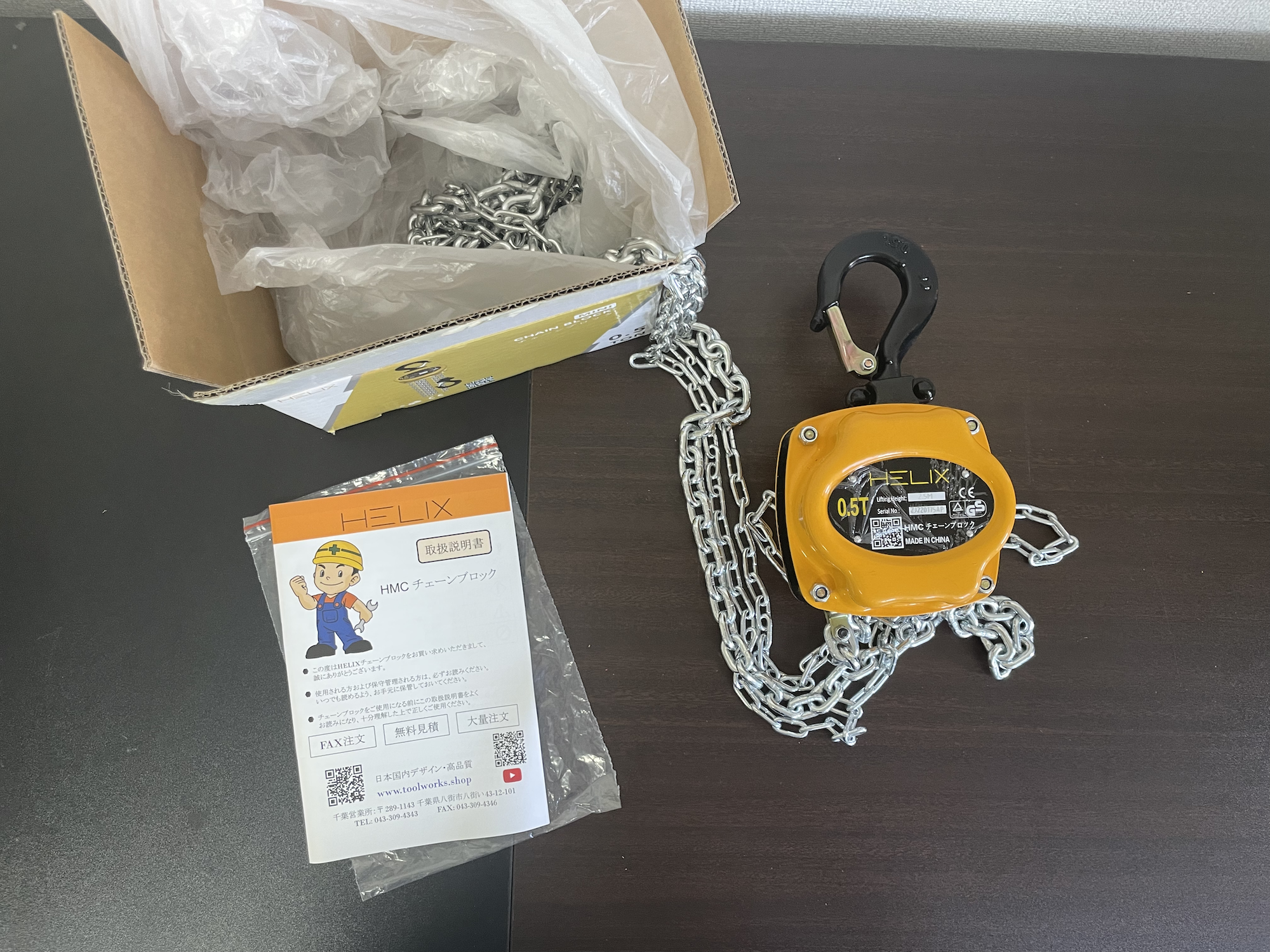 Amazon | HELIX チェーンブロック 0.5t 2.5m チェーンホイスト 荷締機