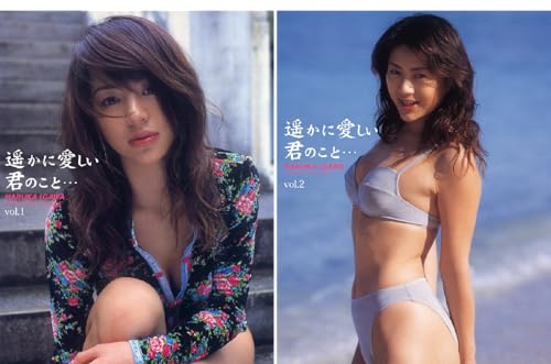 井川遥1st．写真集 遥かに愛しい君のこと
