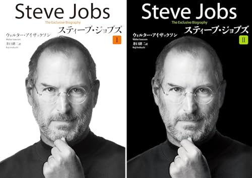 『スティーブ・ジョブズ』