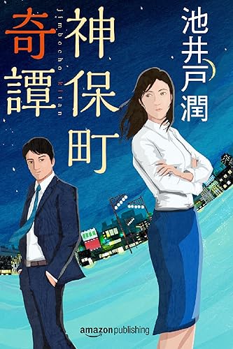 花咲舞シリーズ