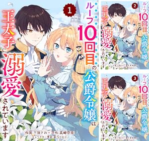 ☆ゼロサムオンライン10周年記念人気10タイトル試し読み冊子