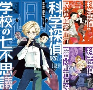 【新品同様】ナゾトキハンター　1-7巻　全巻 ナゾトキ・ハンター (全7巻) Kindle版