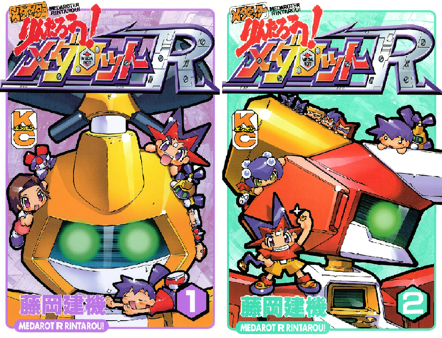 【全巻初版セット】 メダロッターりんたろう! メダロットR メダロッターりんたろう！メダロットR (全2巻) Kindle版