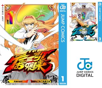 いつかみのれば 全2巻 Kindle版