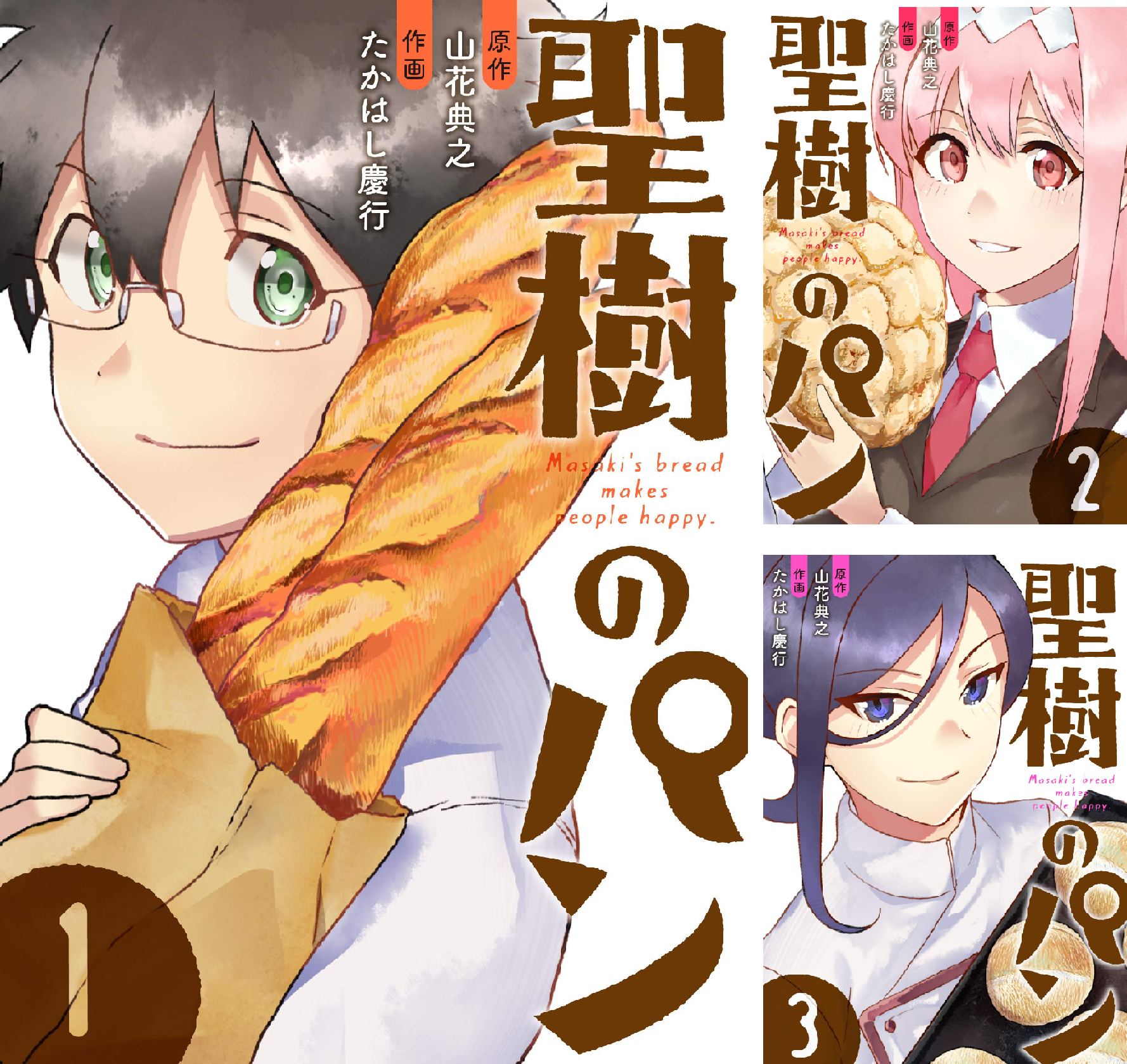 【中古】聖樹のパン コミック 1-8巻セット 聖樹のパン (全12巻) Kindle版