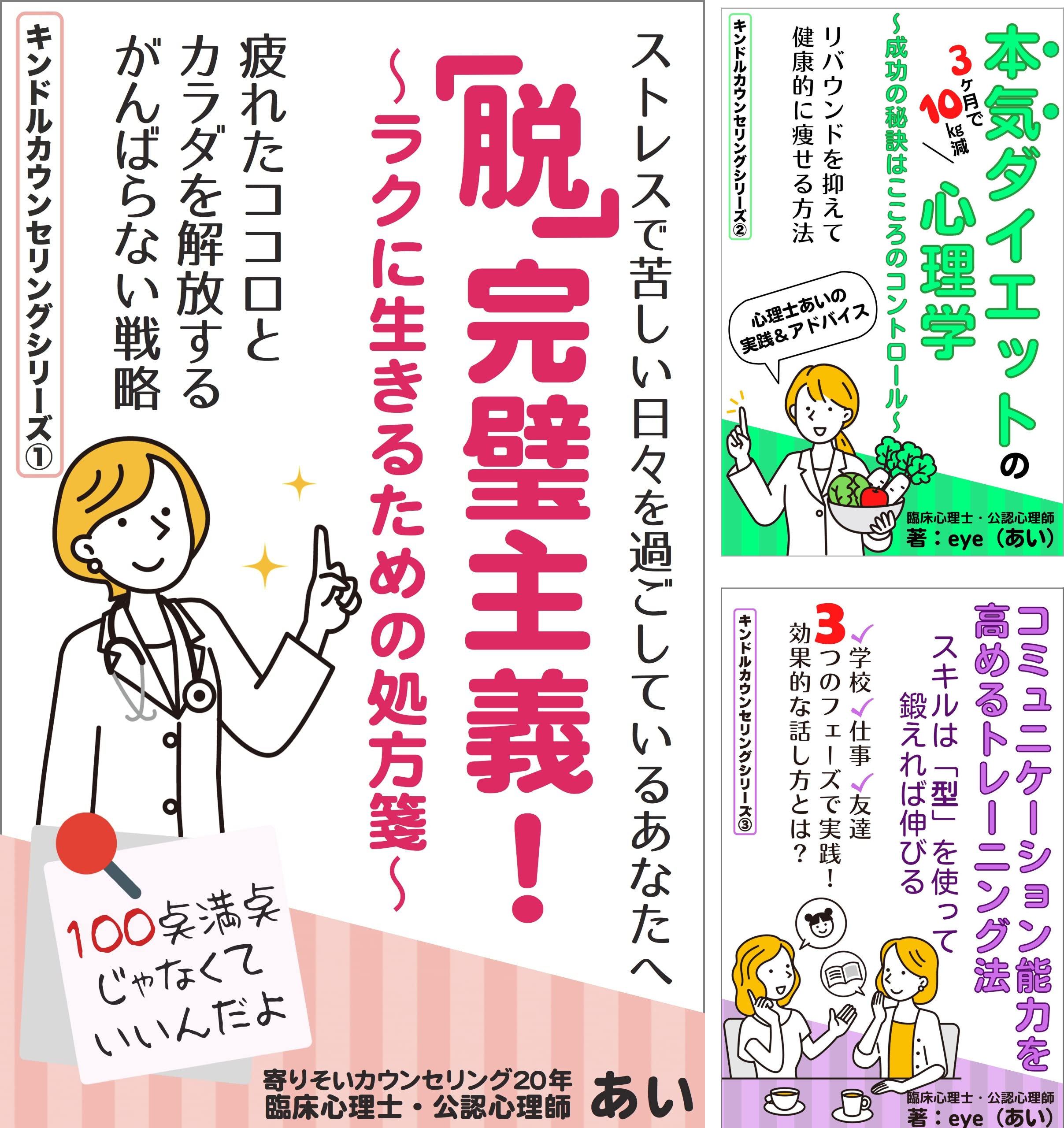 キンドルカウンセリングシリーズ