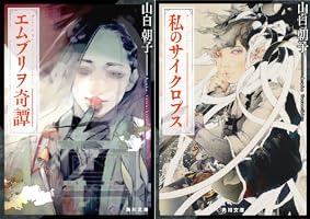 和泉蝋庵シリーズ (全2巻) Kindle版