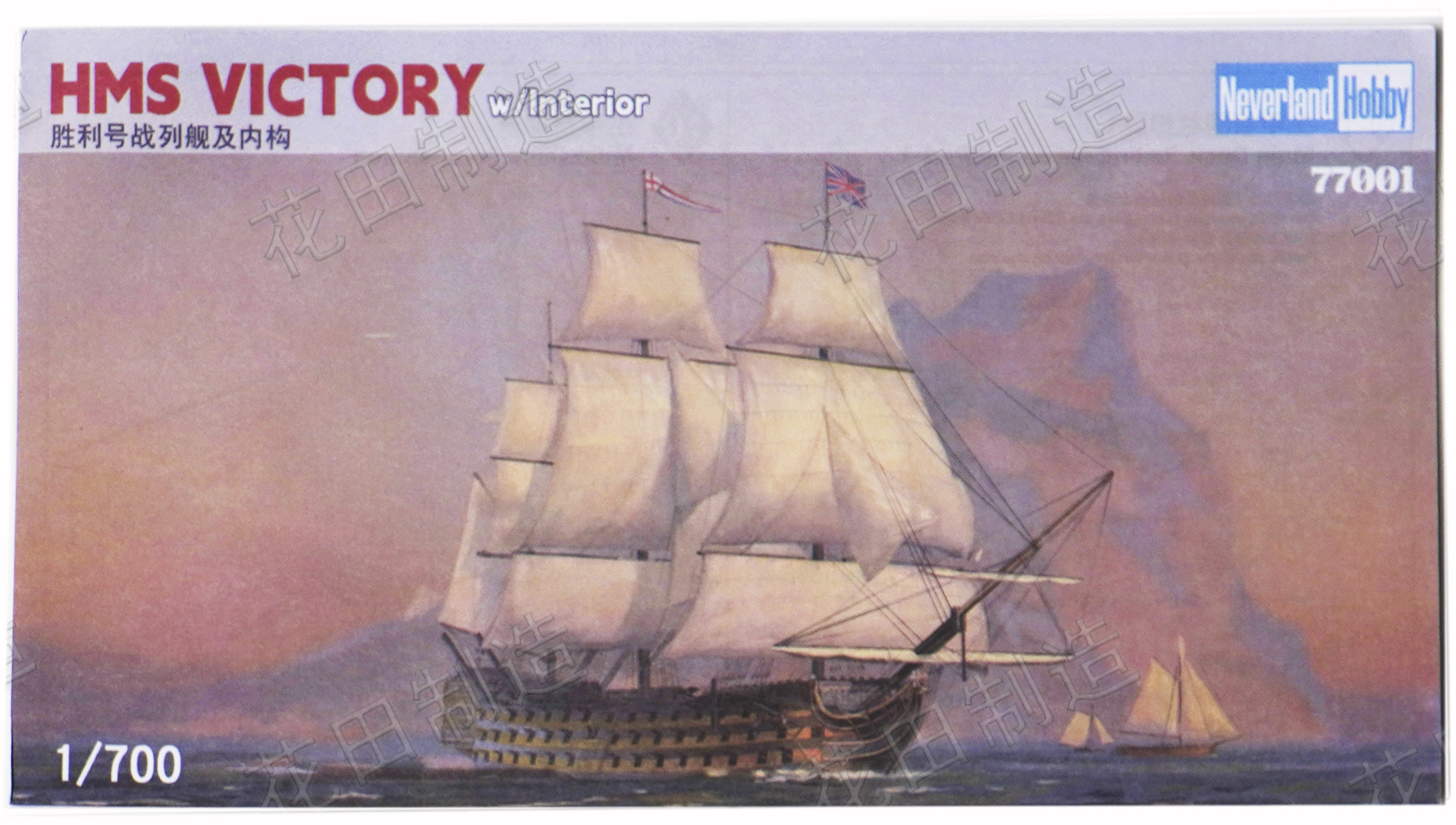 Amazon.com: 花田制造 HMS Victory Model Kit, 1/700 Scale, with