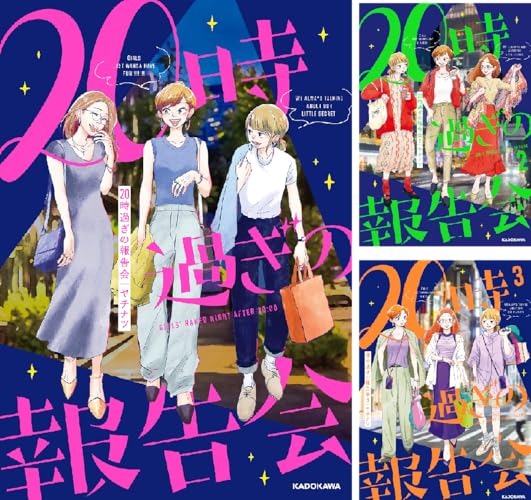 20時過ぎの報告会