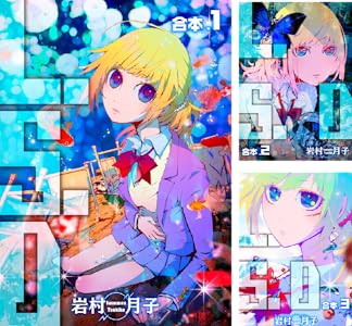 シェパーズパース 全2巻 Kindle版